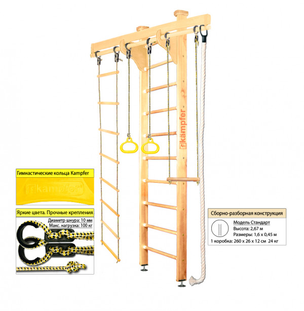 Шведская стенка Kampfer Wooden Ladder Ceiling