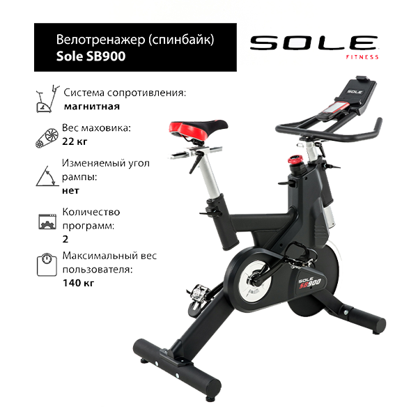 Сайкл велотренажер SB900 2019