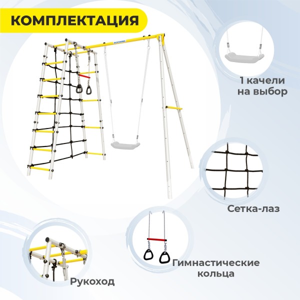 Детский спортивный комплекс для дачи Romana D1