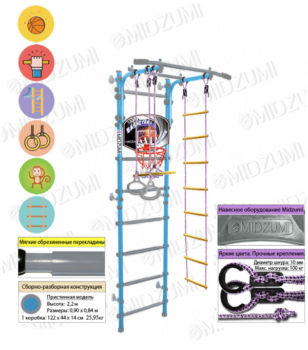 Шведская стенка Midzumi Banji Kabe Basketball Shield