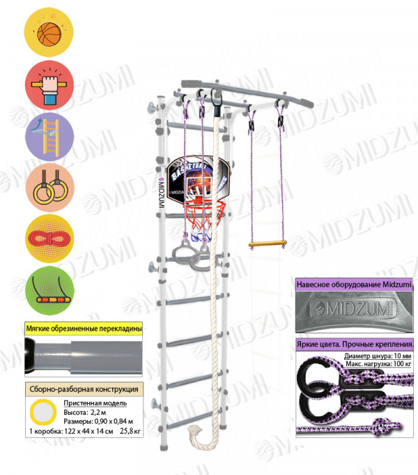 Шведская стенка Midzumi Hoshi Kabe Basketball Shield