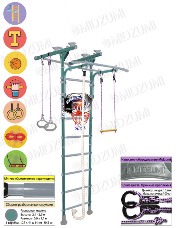 Шведская стенка Midzumi Hoshi Ton Basketball Shield