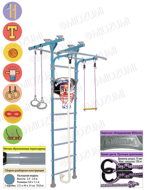 Шведская стенка Midzumi Hoshi Ton Basketball Shield