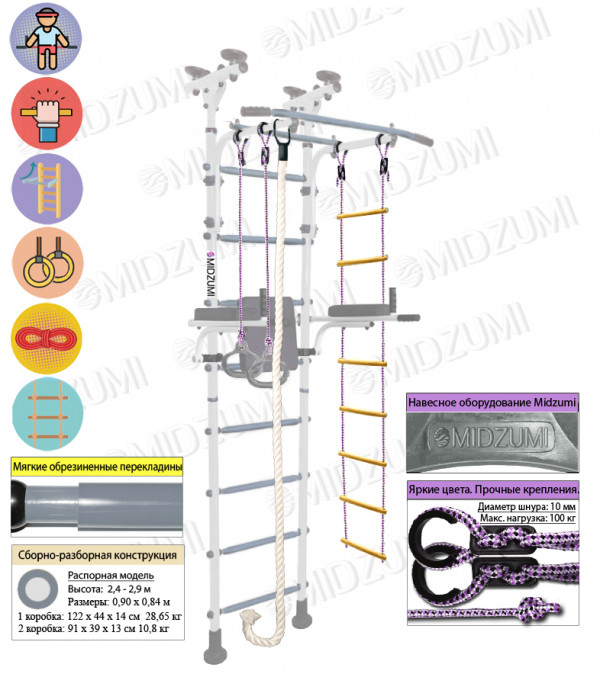 Шведская стенка Midzumi Isami