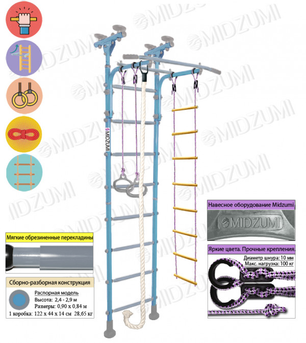 Шведская стенка Midzumi Niji