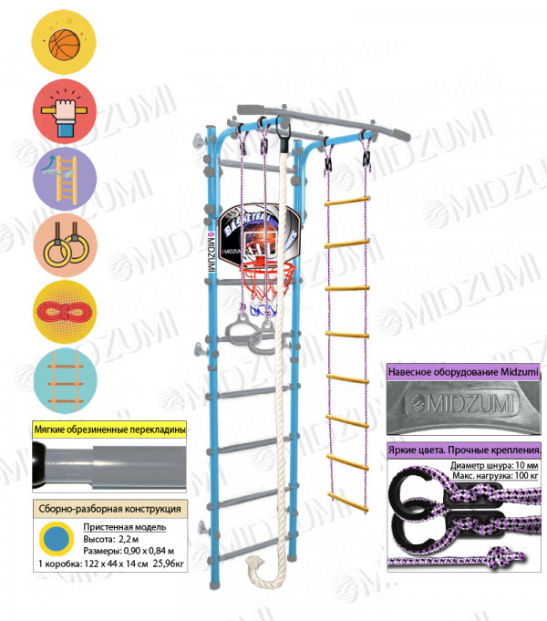 Шведская стенка Midzumi Niji Kabe Basketball Shield