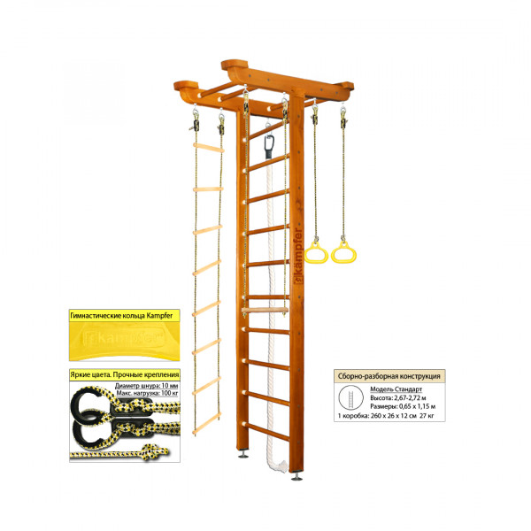 Шведская стенка Kampfer Big Sport Ceiling