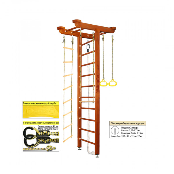 Шведская стенка Kampfer Big Sport Ceiling