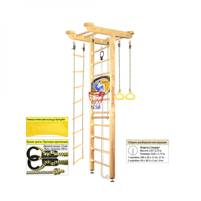 Шведская стенка Kampfer Big Sport Ceiling Basketball Shield