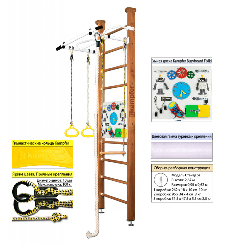 Шведская стенка Kampfer Helena Ceiling Busyboard