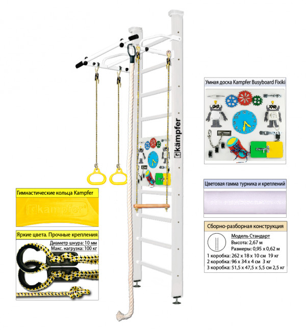 Шведская стенка Kampfer Helena Ceiling Busyboard