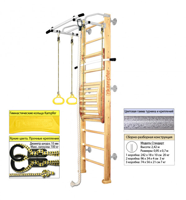 Шведская стенка Kampfer Helena Maxi Wall