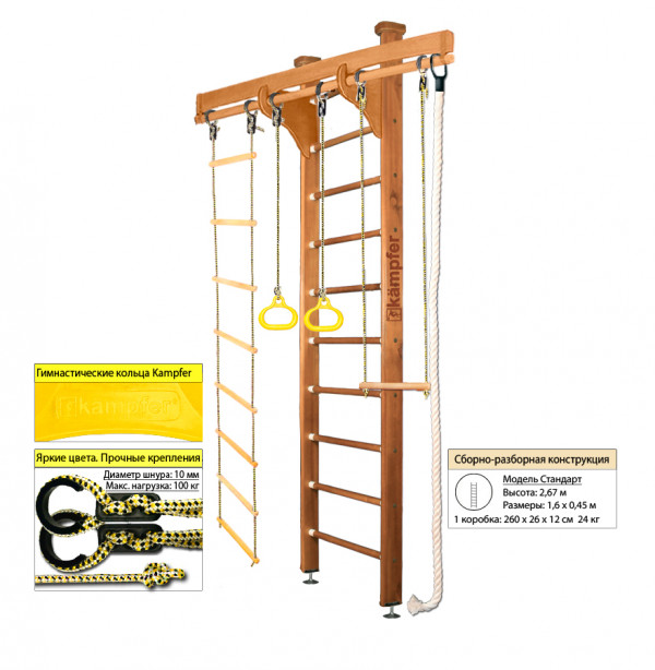 Шведская стенка Kampfer Wooden Ladder Ceiling