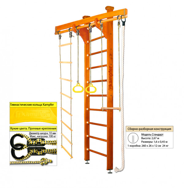 Шведская стенка Kampfer Wooden Ladder Ceiling