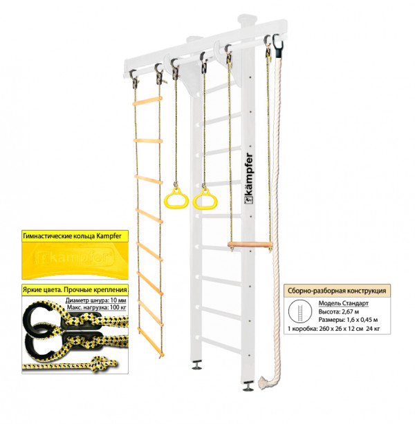 Шведская стенка Kampfer Wooden Ladder Ceiling