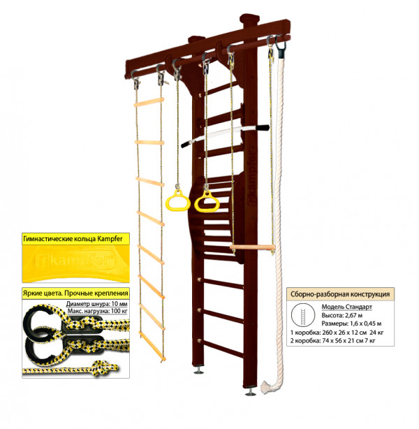 Шведская стенка Kampfer Wooden Ladder Maxi Ceiling