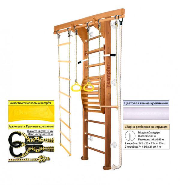Шведская стенка Kampfer Wooden ladder Maxi Wall