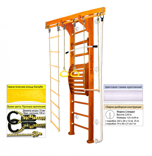 Шведская стенка Kampfer Wooden ladder Maxi Wall