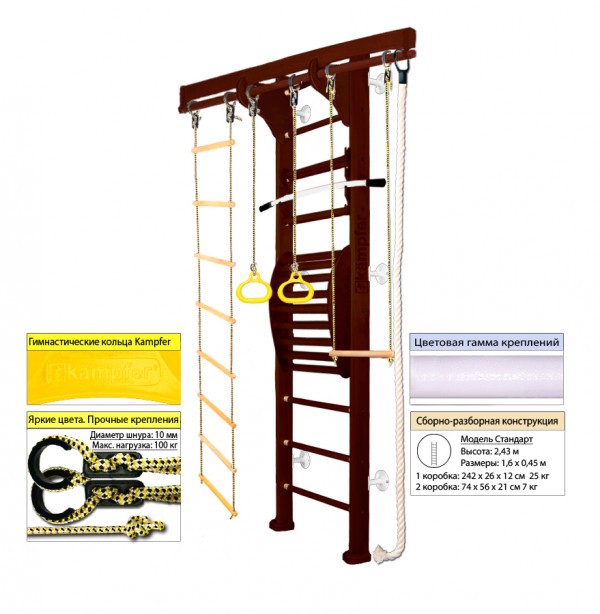 Шведская стенка Kampfer Wooden ladder Maxi Wall