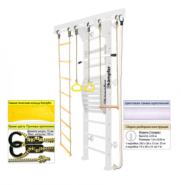 Шведская стенка Kampfer Wooden ladder Maxi Wall