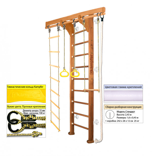 Шведская стенка Kampfer Wooden Ladder Wall