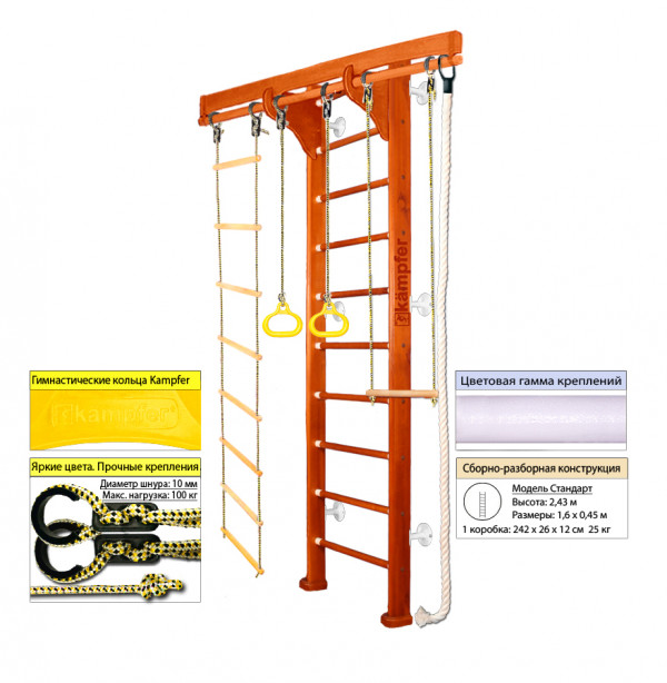 Шведская стенка Kampfer Wooden Ladder Wall