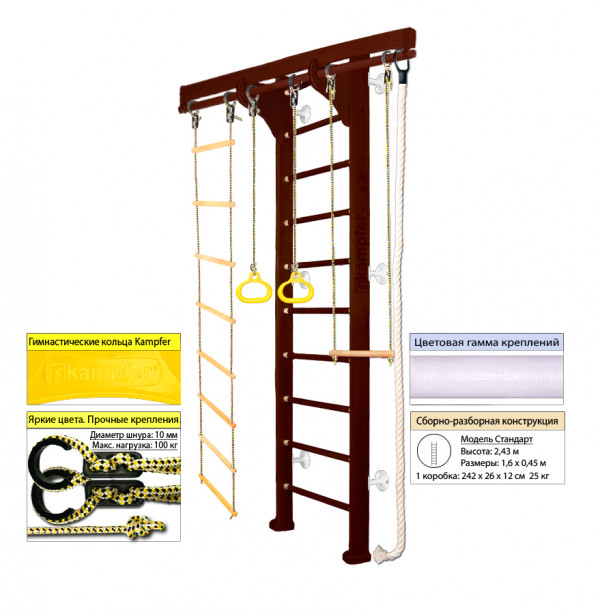 Шведская стенка Kampfer Wooden Ladder Wall