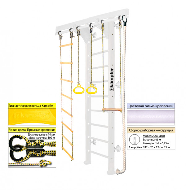 Шведская стенка Kampfer Wooden Ladder Wall