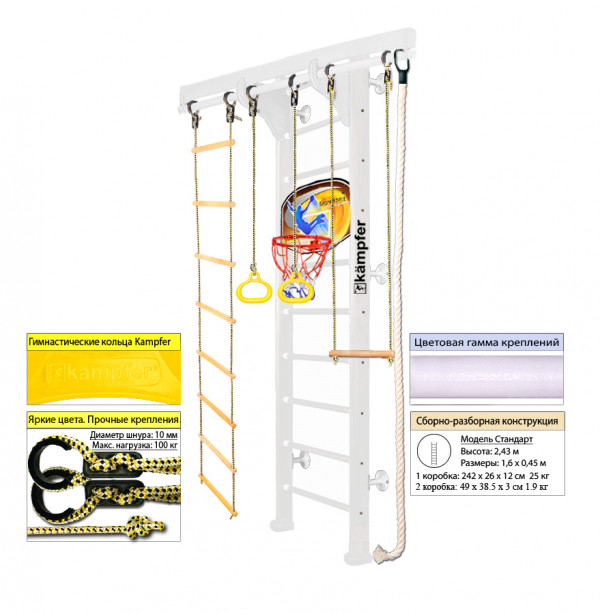 Шведская стенка Kampfer Wooden Ladder Wall Basketball Shield