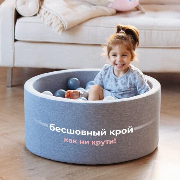 Детский сухой бассейн Romana Airpool Easy