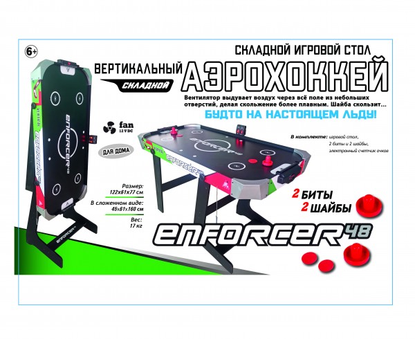 Игровой стол - аэрохоккей DFC ENFORCER 48 складной