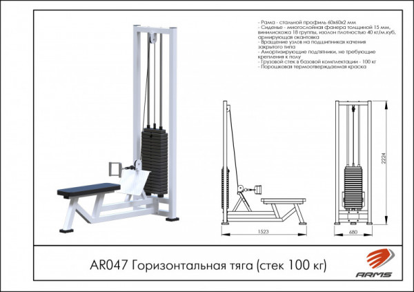 Горизонтальная тяга (стек 100кг)