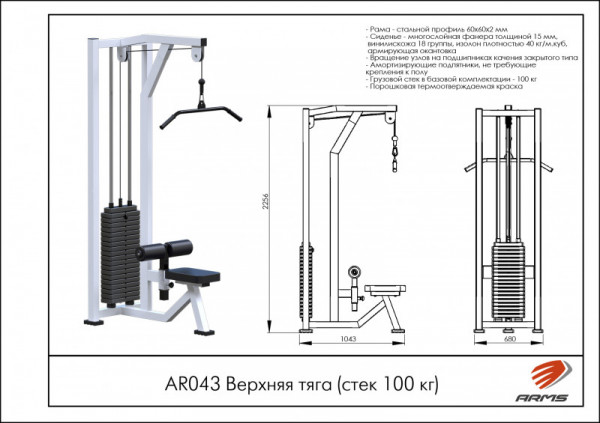 Верхняя тяга (стек 100кг)