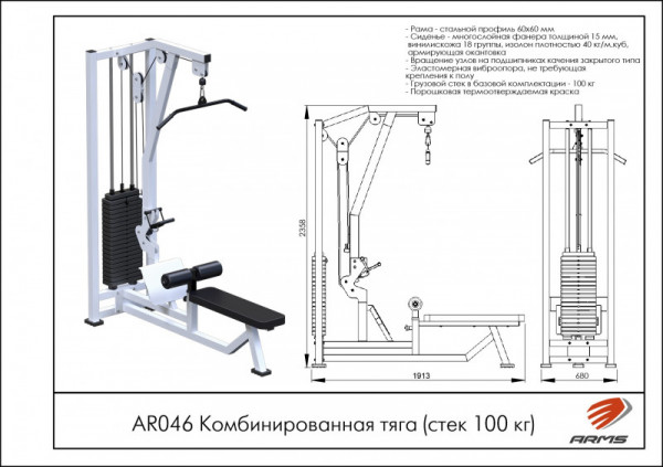 Комбинированная тяга (стек 100кг)