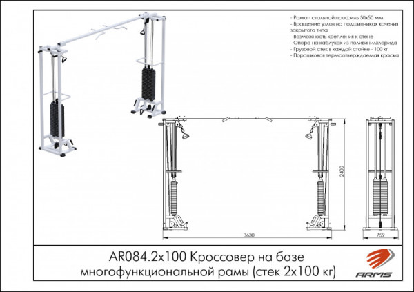 Кроссовер на базе многофункциональной рамы