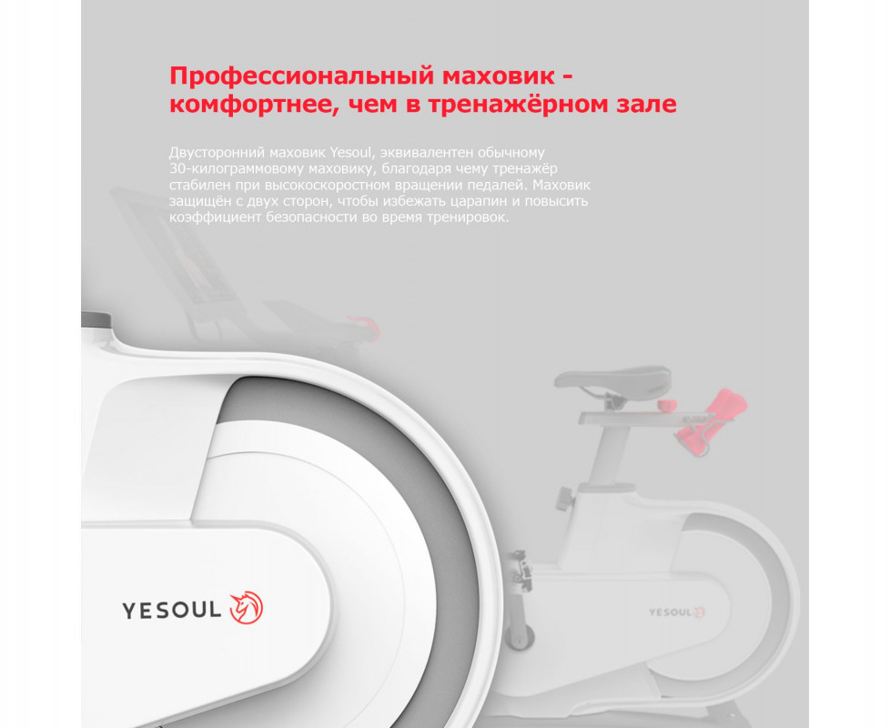Велотренажер DFC Yesoul BV1-W-21.5 белый (дисплей 21.5")