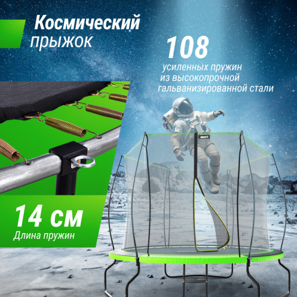 Батут UNIX Line 8 ft UFO Green