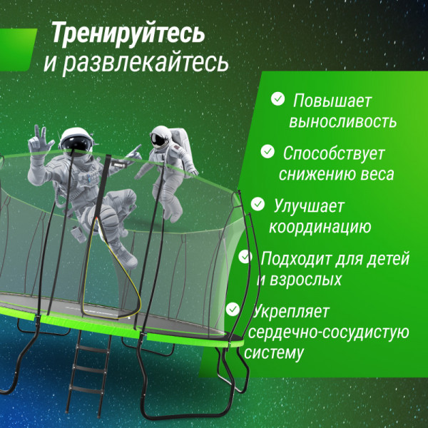 Батут UNIX Line 8 ft UFO Green