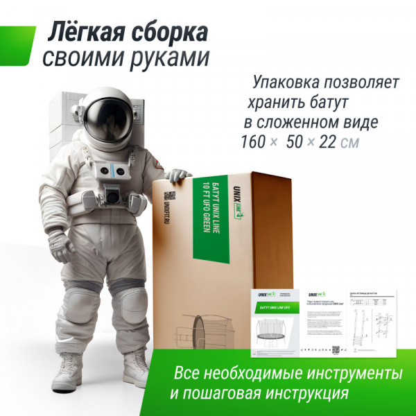 Батут UNIX Line 10 ft UFO Green