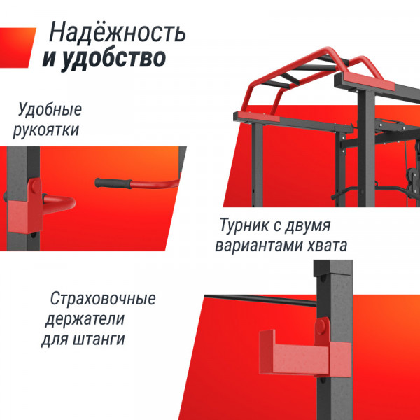 Силовая рама UNIX Fit многофункциональная с тягой (300 кг)