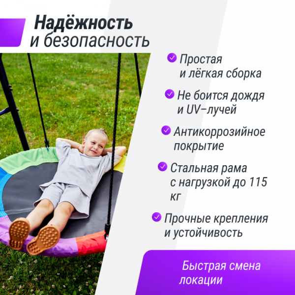 Качели уличные с воротами UNIX Kids двойные 80+40 см Color