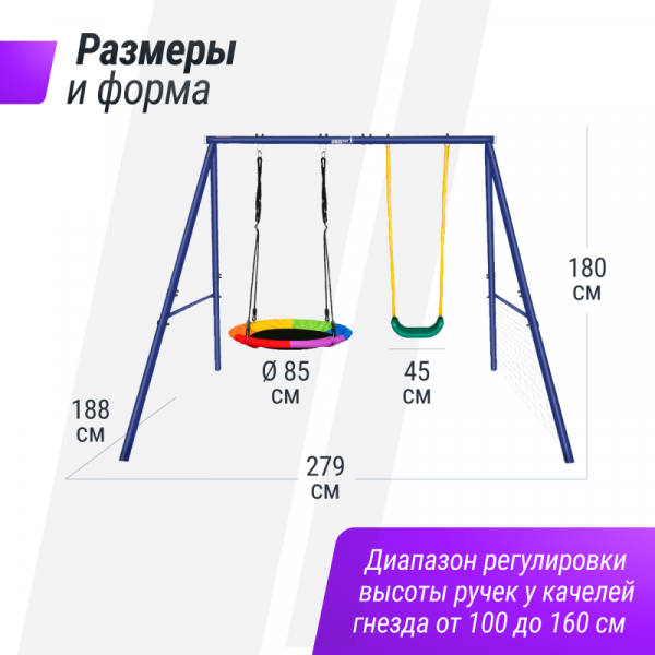 Качели уличные с воротами UNIX Kids двойные 80+40 см Color