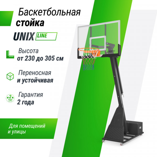 Баскетбольная стойка UNIX Line B-Stand-PC 54"x32" R45 H230-305 см