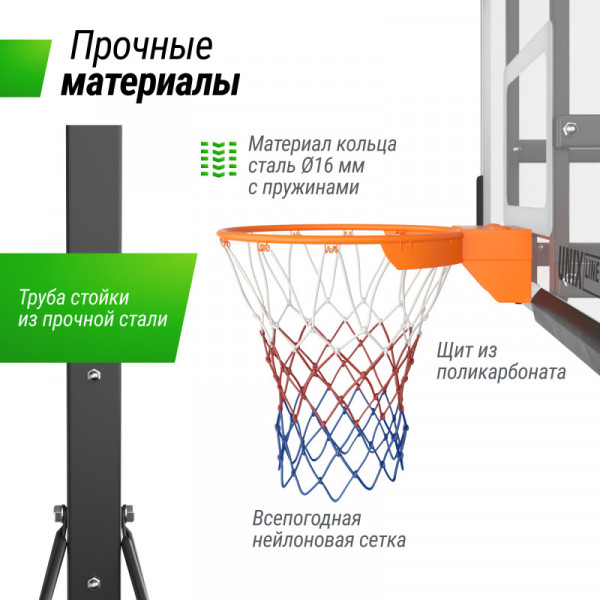 Баскетбольная стойка UNIX Line B-Stand-PC 54"x32" R45 H230-305 см