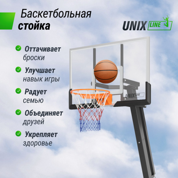 Баскетбольная стойка UNIX Line B-Stand-PC 54"x32" R45 H230-305 см