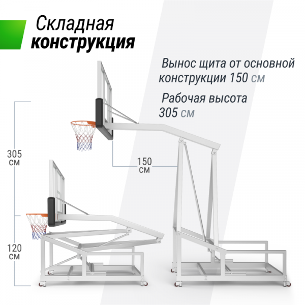 Баскетбольная стойка UNIX Line B-Stand-PC 72"x42" R45 H120-305 см