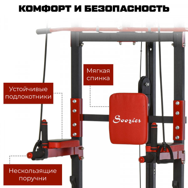 Турник-брусья, тяга сверху  DFC HOMEGYM HOMCOM D270