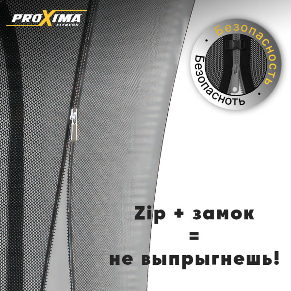 Батут Proxima Premium Dual 427 см