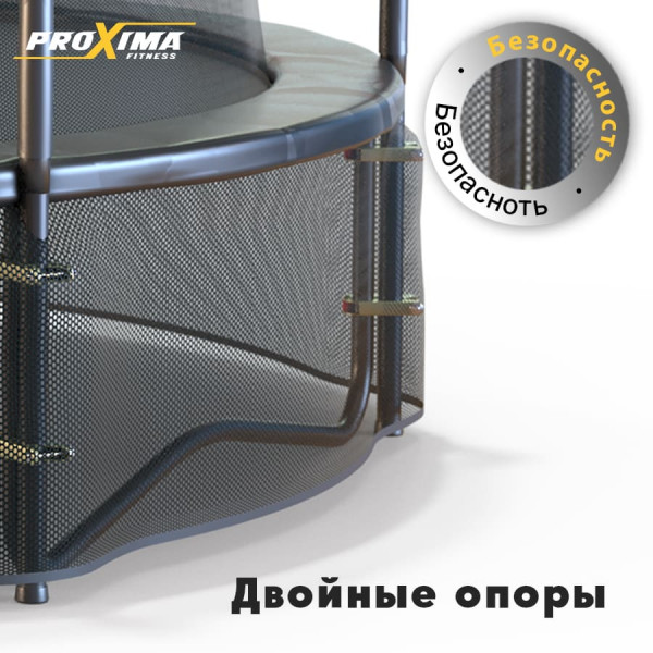 Батут Proxima Premium Dual 457 см
