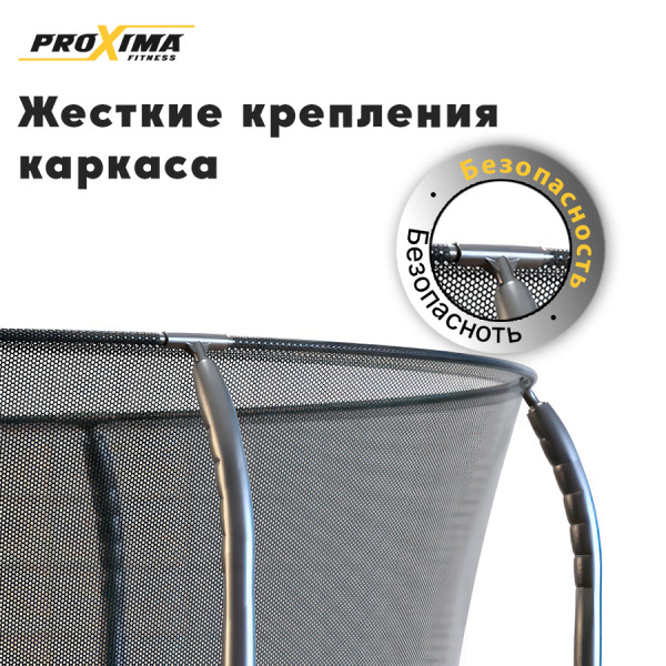 Батут Proxima Premium Dual 244 см